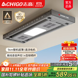 志高（CHIGO） 智能电动晾衣架升降晾衣机阳台智能晾衣机超薄隐形挂衣架晒衣架 灰色+照明横杆语音杀菌风干