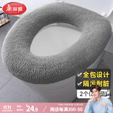 美丽雅马桶垫圈2个 通用坐便套家用厕所坐垫子冬季大号针织加厚马桶圈套
