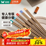 双枪（Suncha）鸡翅木筷子 中式分色筷 一人一筷家用无漆实木筷子5双装
