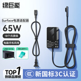 绿巨能 (llano) 微软平板电脑充电器笔记本65W/电源适配器适用Surface Pro5/6/7/X/Go/Laptop3/4/Book