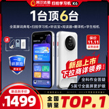 阿尔法蛋扫拍学习机K6 全面屏词典笔英语点读笔小初高同步全科扫描学习答疑笔 翻译笔电子词典听力宝阅读器
