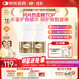 钙尔奇金钙尔奇添佳钙片100片*2女士成人中老年钙片补钙维生素D 