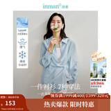 茵曼（INMAN）章若楠同款欧若风天丝薄开衫女装衬衫2025夏季新品长袖衬衣 多扣款钱布雷蓝-18424138 S