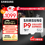 三星（SAMSUNG）512GB TF(MicroSD Express)P9固态存储卡 适配Switch2游戏机运动相机无人机内存卡 读800MB/s