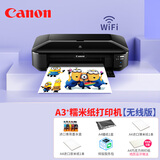 佳能（Canon） 数码蛋糕糯米纸打印机A4威化纸A3糖霜纸食用相片巧克力转印纸棒棒糖食品厚米纸照片 A3无线款：套餐四【经济入门型】需电脑安装