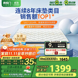 喜临门乳胶椰棕床垫独袋弹簧抗菌防螨床垫梦蝶旗舰版1.2x1.9米 软硬适中