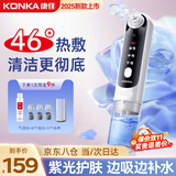 康佳（KONKA）黑头吸出器吸黑头仪器清理神器面部小气泡清洁美容仪男女士毛孔粉刺清洁器生日礼物送男女友 加热款-小气泡清洁仪+气泡水+6种吸头+透明底座
