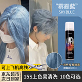 梵今一次性染发喷雾神器彩色奶奶灰黑色临时男女定型发胶遮盖可洗掉 男女-雾霾蓝-【吸睛自然】 150ML