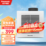 松下（Panasonic）排气扇吸顶式厨房抽风机吊顶卫生间强力排风扇通风管道换气扇 新款FV-20GCG2【机身厚115mm】