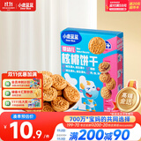 小鹿蓝蓝婴幼儿核桃饼干宝宝零食饼干儿童早餐休闲零食曲奇钙铁锌65g