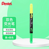 派通（Pentel ）双头双色荧光笔学生标划重点醒目记号笔SLW8 绿色 3.0mm