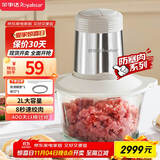 荣事达（Royalstar）绞肉机家用多功能料理机婴儿辅食机搅肉机肉馅蒜蓉机国家补贴RS-JR30R5A【2L绞肉碗+脚垫+刮刀】