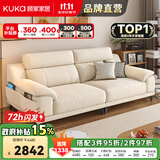 顾家家居政府补贴沙发客厅布艺小户型猫抓爪布家具2025新款客厅简约奶油风 【象牙色】2.5m丨基础版丨软硬适中丨防污耐磨 丨养宠刚需丨防水耐抓丨分段支撑更减压