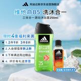 阿迪达斯 （adidas）沐浴露男士专用洗发洁面三合一源动250ml 持久留香 旅行装小瓶 