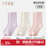 十月结晶孕妇袜春秋四季月子袜产后透气产妇坐月子松口袜子 暖光中筒袜【秋冬款3双】