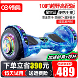 领奥智能儿童电动平衡车3-6-12岁体感10岁到15岁以上两轮自动平行车双轮成年人新款扭扭车 10吋越野高配蓝【蓝牙+炫光轮】