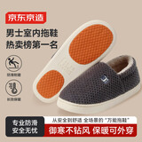 京东京造【温暖御寒】家居拖鞋包跟防滑室内包脚保暖棉拖鞋男碳灰色44-45