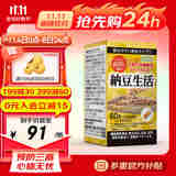 ISDG日本纳豆激酶胶囊 DHA EPA番茄红素溶栓降压疏通心脑血管保健品 4000FU纳豆激酶纳豆生活60粒