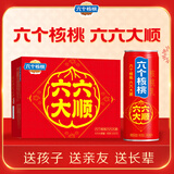 养元六个核桃和和美美罐240ml*16罐饮料整箱装