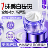 OHBT377面霜乳液男女士美白祛斑抗皱紧致保湿补水去黄提亮肤色护肤品