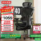 京东京造Z9Ultra+人体工学椅电竞椅办公椅子电脑椅人工力学座椅联动扶手黑