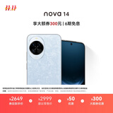 华为 nova 14 国家补贴  512GB 冰晶蓝 后置多焦段质感人像 鸿蒙AI 100W超级快充 鸿蒙智能手机