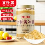 甘汁园 小粒黄冰糖618g 调味品烘焙原料冲饮调味