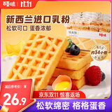 百草味华夫饼1000g 手撕面包办公室早餐糕点点心休闲零食团购