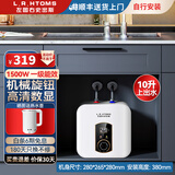 左图右史密斯小厨宝即热储水式10升电热水器厨房热水宝家用卫生间小尺寸厨宝台下型一级能效速热 10L 1500W 高性价比+自行安装+一级能效 全国联保