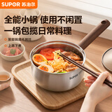 苏泊尔304不锈钢汤锅奶锅煮面锅木纹手柄18cm复底通用ET18JHBS01-WD