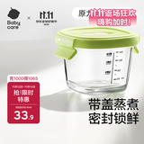 babycare婴儿辅食盒玻璃宝宝辅食保鲜工具便携防漏可蒸煮冷冻储存-青180ml