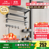 九牧（JOMOO）浴室置物架双折叠枪灰铝合金免打孔防锈耐腐卫生间挂件93058系列 【质感升级】七件套93058T7
