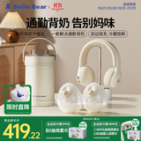 小白熊SnowBear免手扶吸奶器3058+母乳保鲜杯3056