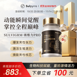 赛维力【官方】Sulvigrm pro男性多维老衰干预剂青春胶囊细胞线粒体焕活 6盒 【再现硬汉雄风】