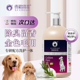 雪貂留香狗狗沐浴露宠物猫咪香波泰迪比熊清洁驱虫除虫止痒浴液 金毛专用