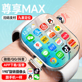 SHZM华为机适用儿童电话手表高清5G卡全网通防水可插卡定位小学初高中生青少年男女孩智能手表 光翎银【256处理器】NFC大内存+定位+手机管控