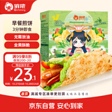 俏侬 手抓饼香葱味 2000g20片 烘焙食材 葱油饼 学生早餐健康