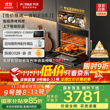 方太（FOTILE）蒸烤箱一体机 以旧换新国家补贴 嵌入式家用蒸烤炖*炸四合一 脱脂炸超大蒸汽 蒸箱烤箱ES5.i