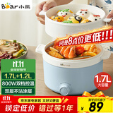 小熊（Bear）电煮锅 宿舍小电锅泡面火锅 电蒸锅蒸煮一体多功能多用途电热锅 1.7L屉蒸蒸笼电蒸锅 DRG-E17D2