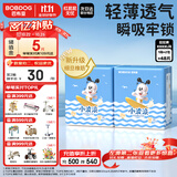 巴布豆（BOBDOG）小波浪拉拉裤XXXXL码48片婴儿尿不湿超薄透气干爽18kg以上