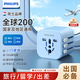 飞利浦（PHILIPS）转换插头全球通用插座转换器多国旅行出国留学港澳日韩欧洲英美澳标多功能插座1013B蓝