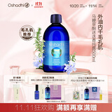 Oshadhi德国O家马鞭草酮迷迭香纯露500ml爽肤水湿敷水控油毛孔肌生日礼物