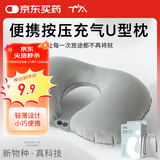 TA按压充气u型枕旅行便携飞机高铁火车睡觉头枕脖枕护颈神器靠枕