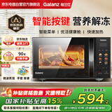 格兰仕（Galanz）微波炉家用小型微波炉20升微波炉平板式加热解冻P70F20CN3L-HP3(S0)