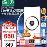 雷士（NVC）政府补贴3D热环流风暖智能变频浴霸照明人感换气排风一体浴室Y377