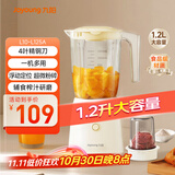 九阳榨汁料理机一机多用强劲动力 多功能易清洗家用1.2升搅拌机 打米糊果汁机婴儿辅食机L12-L125A