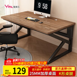 雅美乐电脑桌电竞桌 加厚实木芯电脑桌办公桌子学习书桌 简易写字工作台