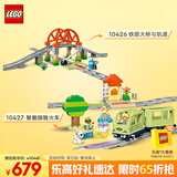 乐高(LEGO)积木拼装得宝10427智能探险火车+10426铁路大桥与轨道