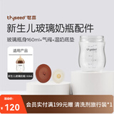 世喜奶瓶配件奶嘴瓶身水杯保温杯直饮吸管配件合集 新生儿奶瓶瓶身-玻璃款 160ml