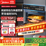 美的（Midea）【国家补贴】55L嵌入式变频微蒸烤蒸烤箱空气炸10英寸大彩屏多功能微蒸烤炸炖一体机 GC5